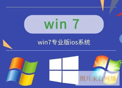 电脑哪一种系统最好用就推荐-3