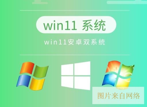 电脑哪一种系统最好用就推荐-5