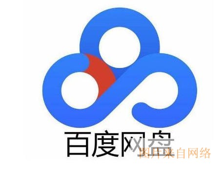 百度网盘资源在线提取-百度网盘资源免费共享