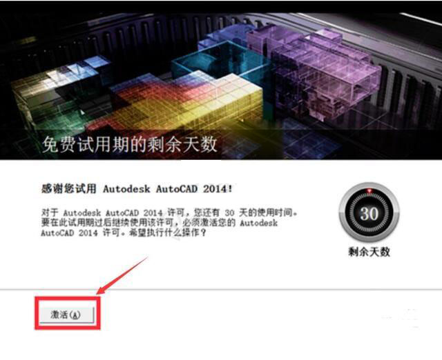 cad2014序列号-cad2014密钥