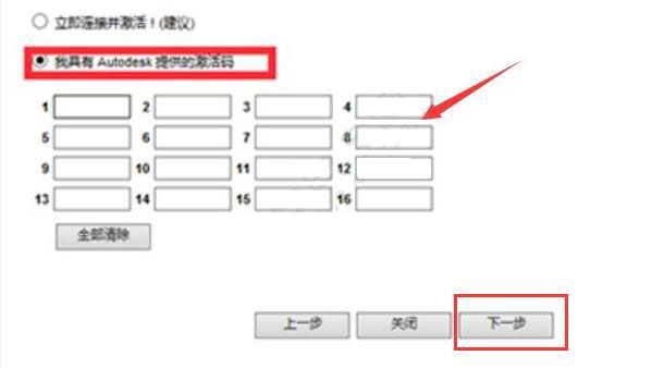 cad2014序列号和密钥第6步