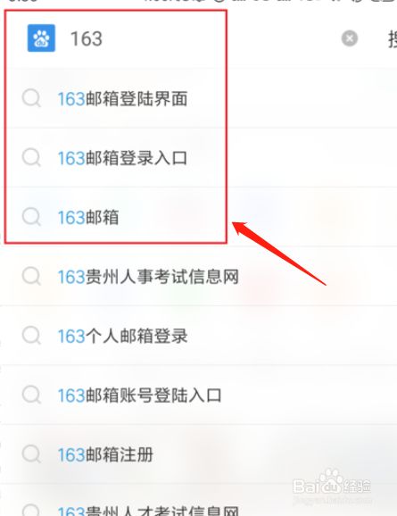 163邮箱登陆登录入口手机登陆？