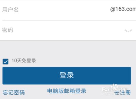163邮箱登陆登录入口手机登陆？