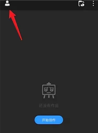 画世界pro怎么设置界面主题_画世界pro设置界面主题的方法