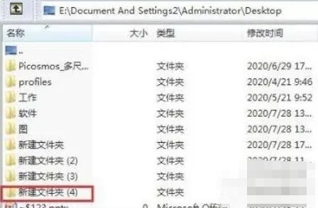 winrar怎么生成文件目录_winrar生成文件目录的方法