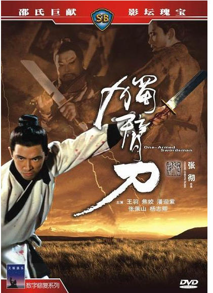 邵氏十部惊艳港片有哪些？邵氏十部惊艳电影排名