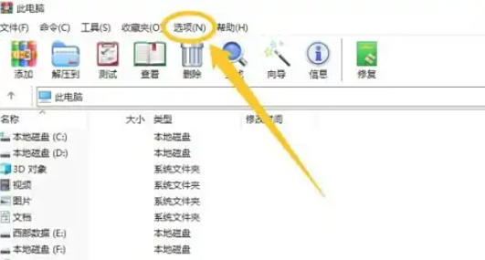 winrar怎么添加到开始菜单_winrar添加到开始菜单的方法