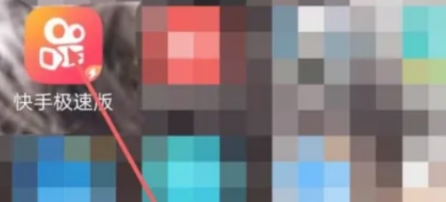 快手极速版怎么设置繁体字_快手极速版设置繁体字的方法