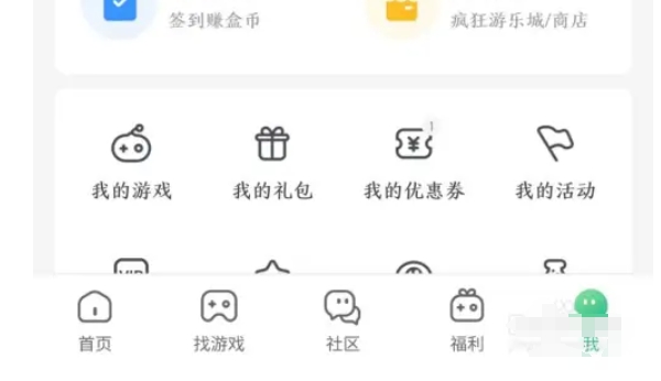 4399游戏盒怎么关闭自动播放视频_4399游戏盒关闭自动播放视频的方法