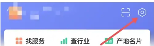 1688商家版怎么查看隐私_1688商家版查看隐私的方法