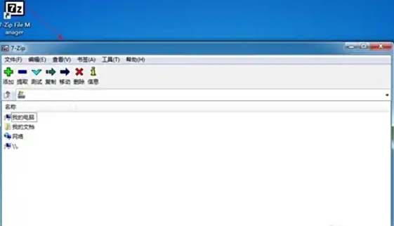 7zip怎么解压_7zip解压的方法