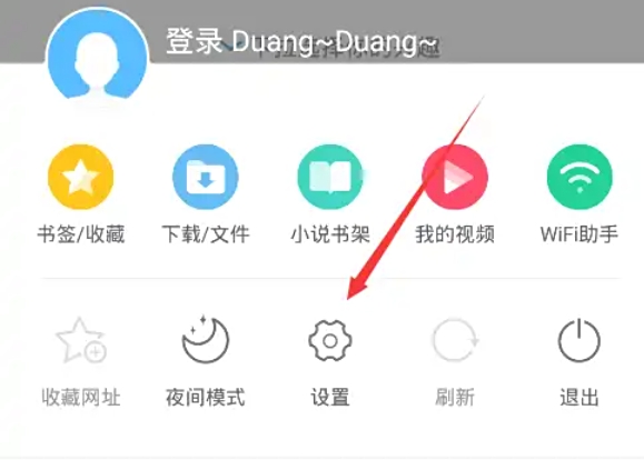 uc浏览器怎么设为默认浏览器_uc浏览器设为默认浏览器的方法