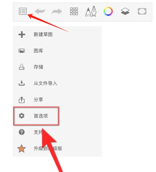 sketchbook怎么停用状态栏_sketchbook停用状态栏的方法