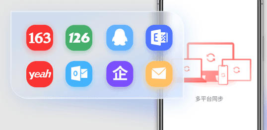 163邮箱官网手机移动入口-163免费邮箱手机登录入口
