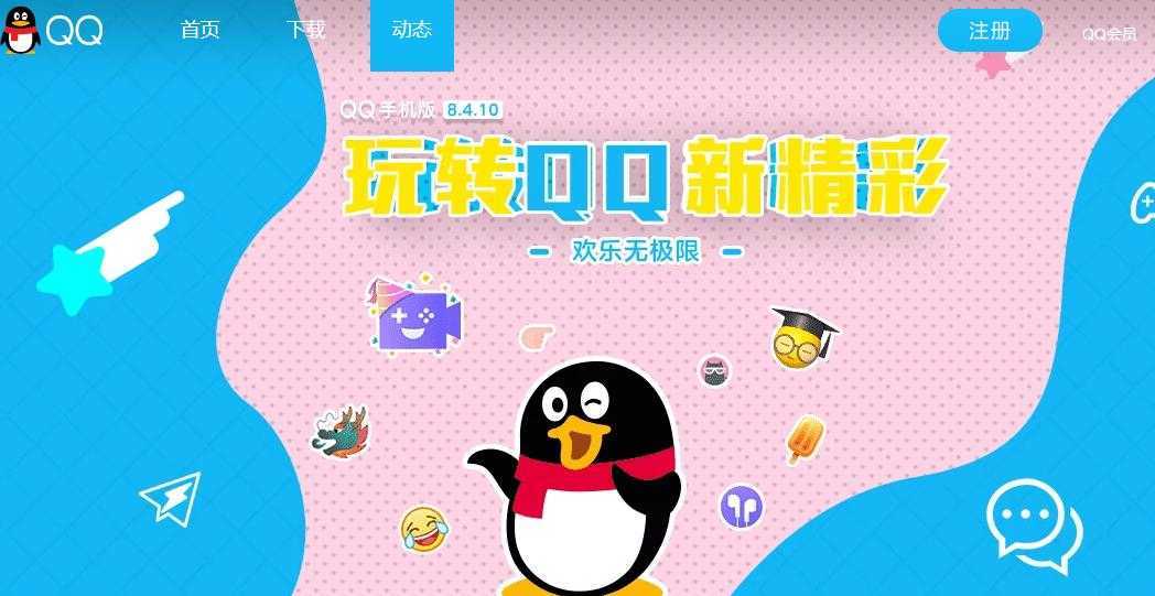 qq网页版登录官网登录入口-qq个人中心在线登录