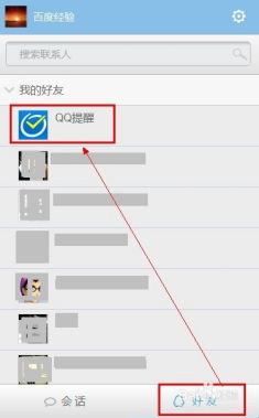 腾讯官网登录入口_电脑QQ怎么查看登录记录和登录设备