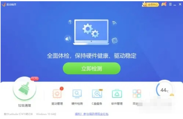 驱动精灵怎么导出硬件信息_驱动精灵导出硬件信息的方法