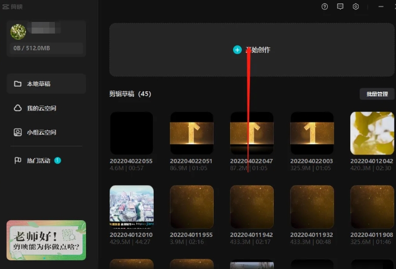 剪映怎么去除原字幕_剪映去除原字幕的方法