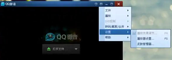 QQ影音怎么关联视频格式_QQ影音关联视频格式的方法