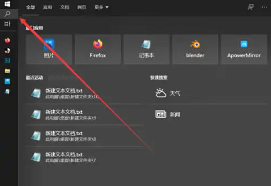 winrar怎么关联ISO文件_winrar关联ISO文件的方法