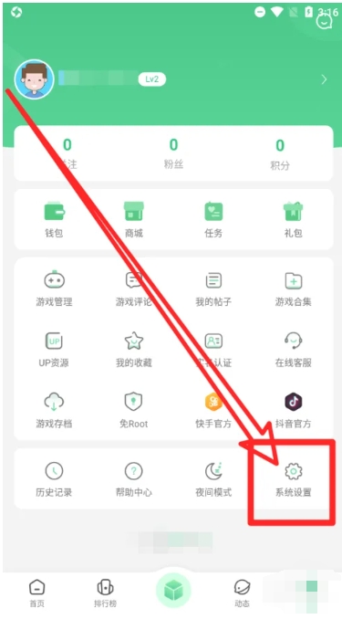 7723游戏盒怎么清理缓存_7723游戏盒清理缓存的方法
