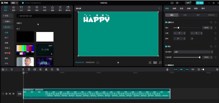 剪映怎么提速视频且声音不变调_剪映提速视频且声音不变调的方法