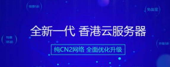 怎么免费搞一个香港的云服务器-如何免费申请香港云服务器