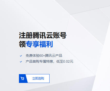 腾讯云登录入口-腾讯云官网登录入口