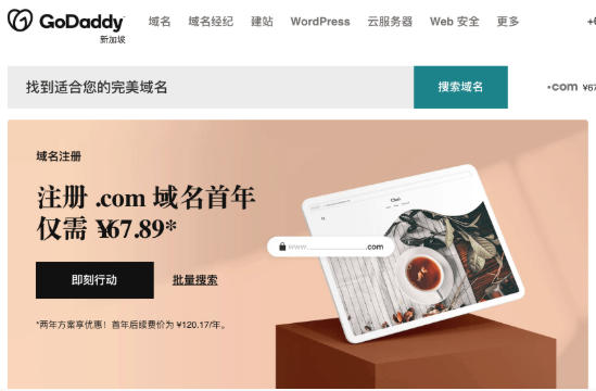 狗爹域名多少钱-狗爹域名注册价格是多少