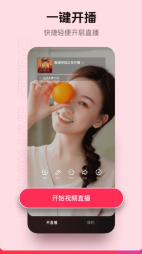 软件特色配图1